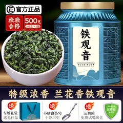 安溪铁观音特级浓香型品质茶叶