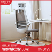 西昊M76A人体工学椅电脑椅家用舒适电竞椅办公座椅学生椅学习椅子