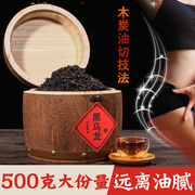 黑乌龙茶茶叶500克油切黑乌龙茶木炭，技法浓香型木桶装