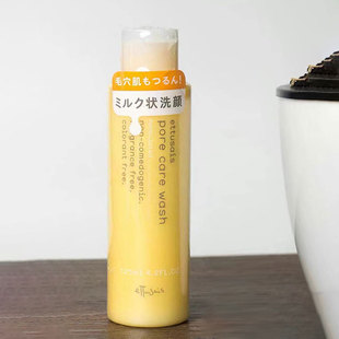 日本ettusais艾杜纱，零毛孔洗面奶洁面乳，深层清洁保湿125ml