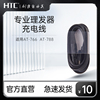 HTC理发器充电线配件 适用AT-766 AT-788