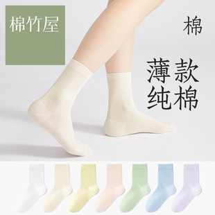 袜子女夏季薄款纯棉中筒袜，2024抗菌春秋，女士月子白色长袜