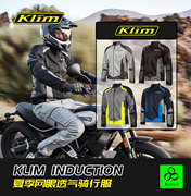  美国Klim induction感应摩托车防摔耐磨夏季网眼拉力骑行服