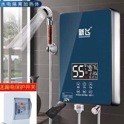 新飞即热式电热水器家用小型卫生间淋浴过水直速热租房恒温洗澡