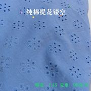 镂空满幅刺绣提花纯棉碎花布料衬衫裙子旗袍服装汉服手工DIY面料