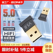 电脑蓝牙适配器发台式机usb5.3无线耳机ps音响鼠标键盘音质迷你