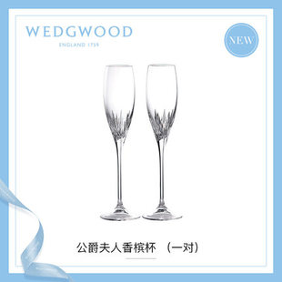 WEDGWOOD王薇薇Vera Wang公爵夫人香槟杯红酒对杯高脚杯结婚礼物