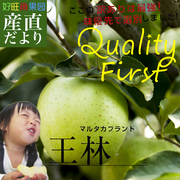 新鲜当季王林青森日本有机水果山东青苹果5斤香甜脆应季