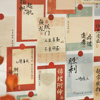 新中式文化墙贴卡片diy可书写空白卡中高考，学生激励祝福加油卡