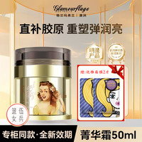 抗皱紧致护肤淡化细纹暗沉紧致
