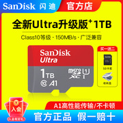 闪迪内存卡1t高速switch存储卡tf卡手机micro sd卡相机储存卡512g