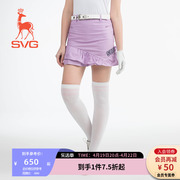 SVG高尔夫服装女优雅修身褶摆半裙百搭运动短裙网球裙