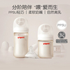 贝亲奶瓶新生婴儿宽口径ppsu奶瓶80-330ml防胀气0-6个月耐摔