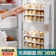 鸡蛋收纳盒冰箱用侧门专用放鸡蛋的翻转收纳整理神器防摔鸡蛋架托