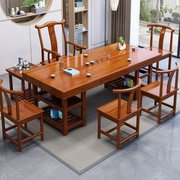 新中式实木茶桌椅组合办公室茶几大板茶台茶具功夫茶桌一体一整套