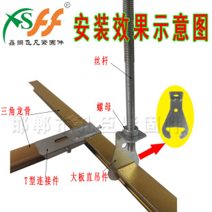 快捷简易安装集成大板吊顶三角龙骨直角吊件连接件龙骨T型连接件