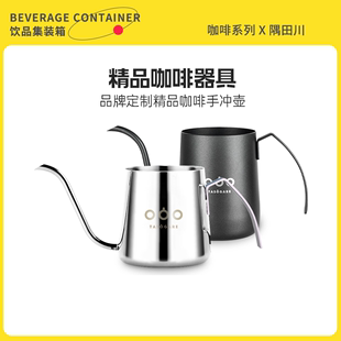 隅田川咖啡手冲壶tasogare品牌器具304不锈钢，粉色红色日式咖啡壶