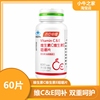 汤臣倍健 维生素C加天然维生素E咀嚼片 60片 VC VE 维生素C+E