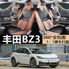 2023款一汽丰田bz3专用座套四季耐磨打孔皮，汽车坐垫全包围座椅套