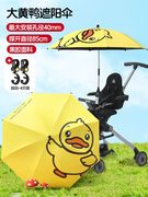 婴儿车遮阳伞溜娃神器防晒太阳紫外线雨伞通用儿童三轮手推车专用