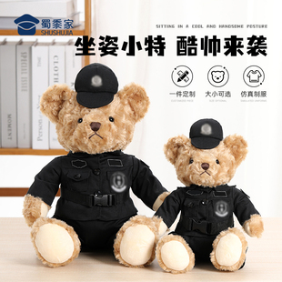 蜀黍家警察小熊公仔坐姿小特毛绒，玩偶填充饱满特警小熊袋包装