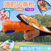弹射风筝滑行风筝手儿童户外玩具，大号发射泡沫，飞机3一6岁幼儿园