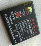 适用于 超聚源 为 C8650 U8650 U8652 T8620 C8810 U8661 电池 板