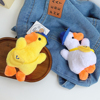 小鸭子毛绒玩具可爱钥匙扣挂件个性，大白鹅儿童玩具书包包饰品