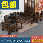 中式实木沙发全实木新家具(新家具，)组合中式客厅菠萝格高端榆木仿古小户型