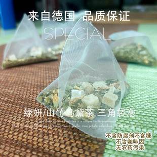 德国进口 绿妍山竹马黛茶 果粒水果茶茶包网红冷泡