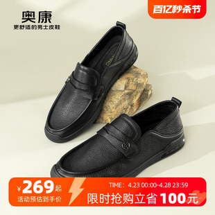 奥康男鞋春季流行低帮乐福，鞋男士商务，羊皮革舒适豆豆鞋