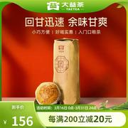 大益普洱茶团圆沱茶普洱生茶，100g沱*5沱2201批次云南勐海茶叶