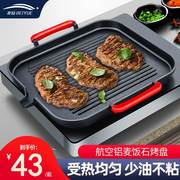 电磁炉烤盘韩式麦饭石煎盘家用不粘卡式炉烤肉锅牛排铁板烧烤肉盘