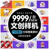 文创样机素材包装盒海报书籍logo手机壳手提袋口罩vi贴图psd模板