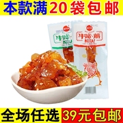 网红香辣牛蹄筋即食麻辣味营养小零食牛板筋小吃休闲食品健康熟食