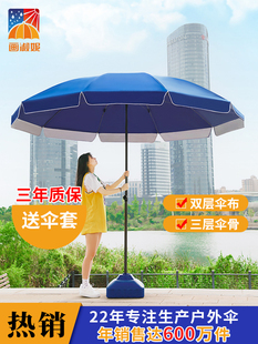 太阳伞野餐户外沙滩遮阳伞，便携防晒摆摊大雨伞，大型印刷定制庭院伞
