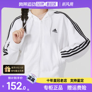 阿迪达斯针织连帽夹克女秋季运动服白色跑步外套IK8387