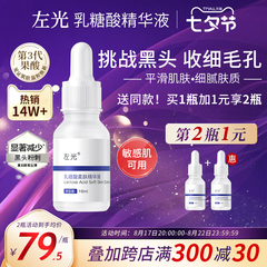 去黑头收细毛孔保湿清洁细腻美肌男女