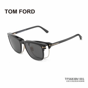 tomford眼镜磁吸墨镜夹片男士，近视开车眉形，汤姆福特防蓝光tf套镜