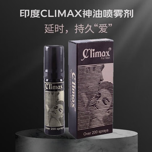 印度climax黑喷雾早泄男用男士持久延时喷雾不射印度神油喷剂