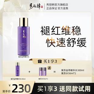 镇静舒缓修复肌肤，补水保湿调节肌肤水油改善