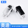 适用奥迪迎宾灯A6L A4L Q3 Q5 A5 Q7 A7 A3 A8 S6镭射汽车投影灯