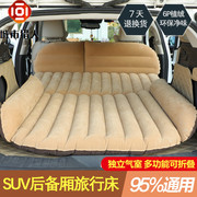 车载充气床SUV自驾游旅行床后排后备箱睡垫车用气垫床车内睡觉床