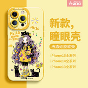 猫猫涂鸦女孩适用iPhone15Promax手机壳苹果14Pro液态硅胶ip13软套12超薄时尚全包pm网红创意女防摔11