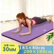 。加厚瑜伽垫30mm特厚15/20/30mm男女士加宽加长80cm防滑健身运动
