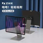 zike磁吸支架ipad平板电脑支架手机支架，桌面悬浮游戏散热底座，支撑proairmini苹果