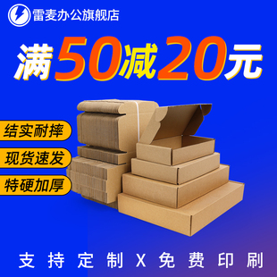 t2飞机盒服装包装盒，打包盒子小纸盒，快递盒特硬牛皮纸箱定制
