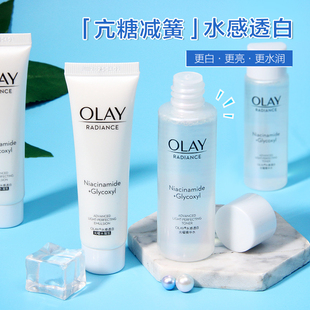 olay玉兰油抗糖美白水乳50ml中小样水感，透白光曜精华提亮淡斑套装