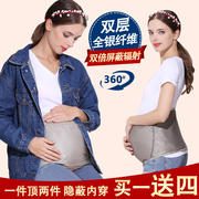 防辐射服孕妇装孕妇装四季内穿肚围孕妇服肚兜银纤维夏季