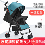 新疆婴儿推车超轻折叠宝宝便携儿童轻便可坐可躺新生溜娃手推